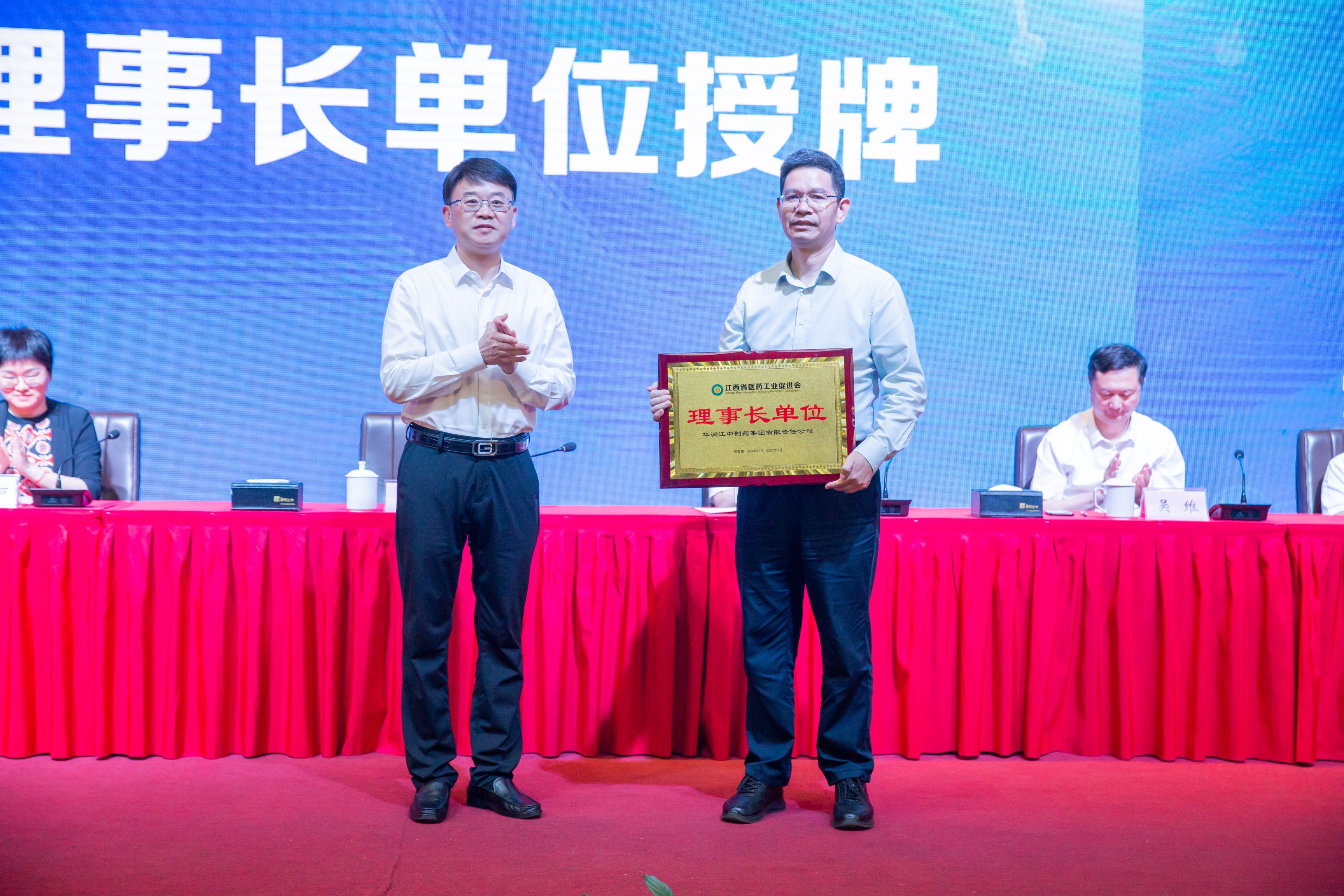 理事长单元授牌.jpg